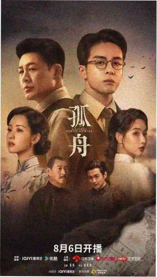 在线看电视剧《山海旧事》剧照